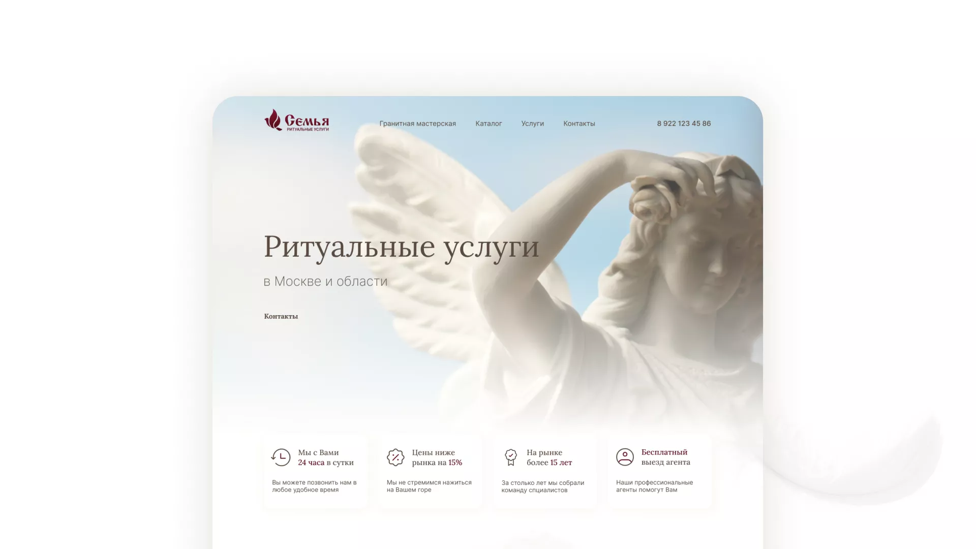 Разработка логотипа и сайта в Ельне ритуальных услуг «Семья»