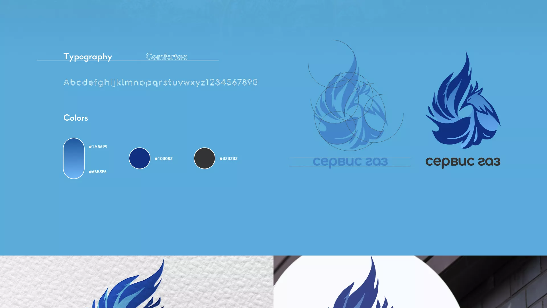 Создание сайта компании «Сервис газ» в Ельне