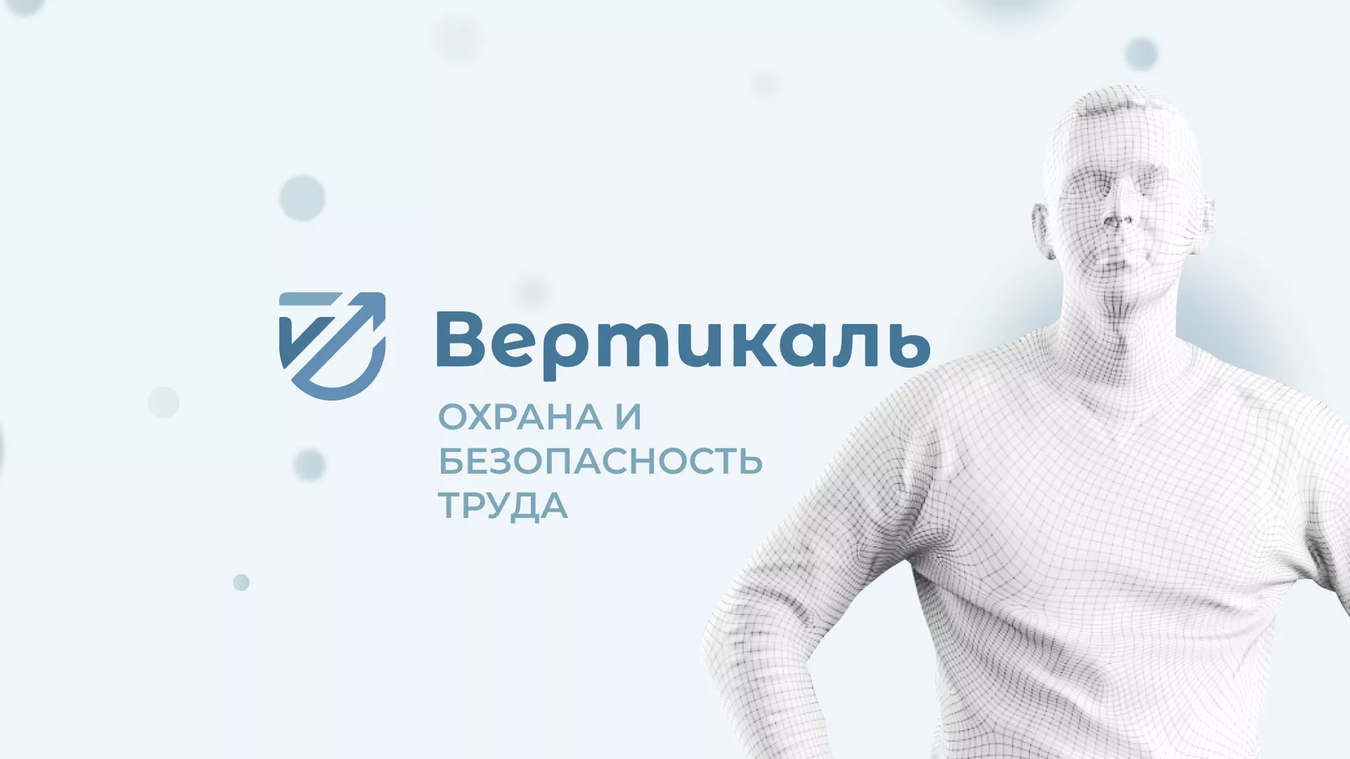 Создание сайта учебного центра «Вертикаль» в Ельне