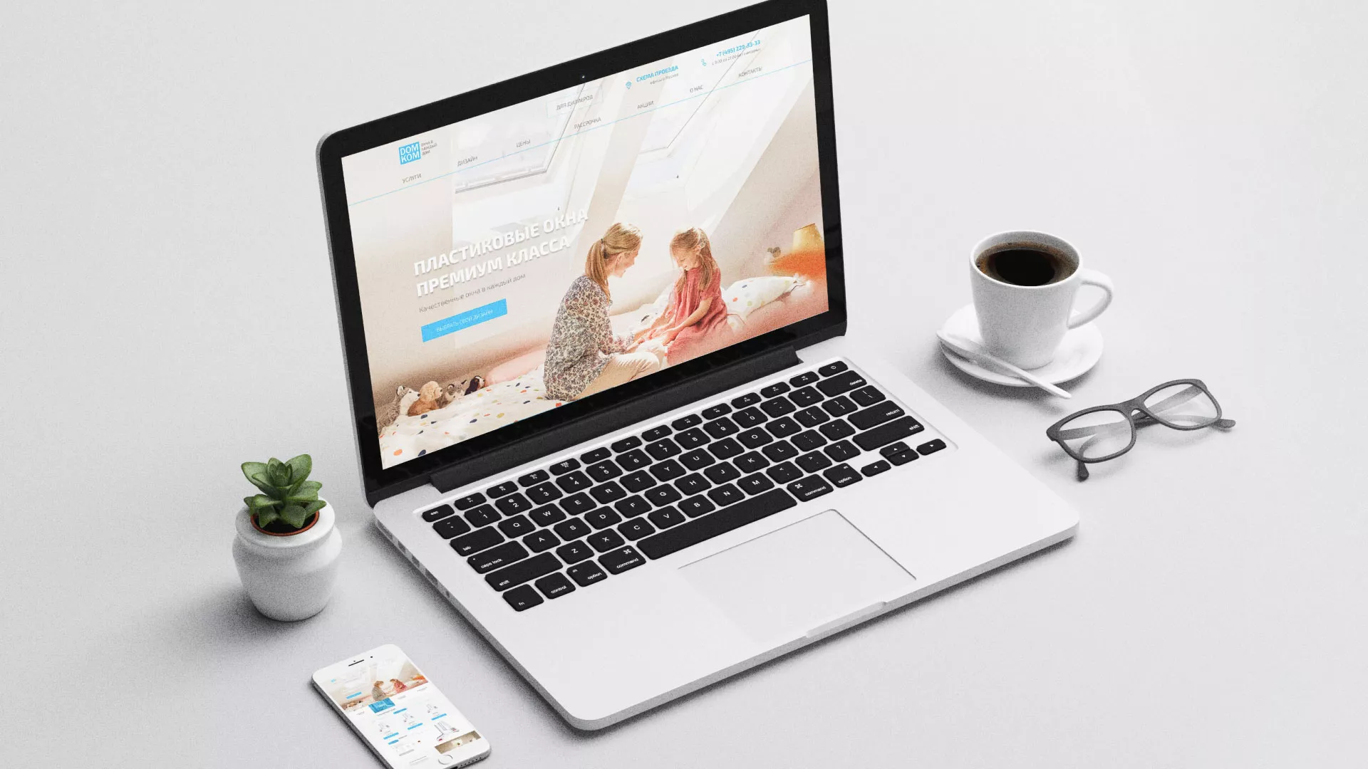 Создание сайта компании «ДОМКОМ» в Ельне