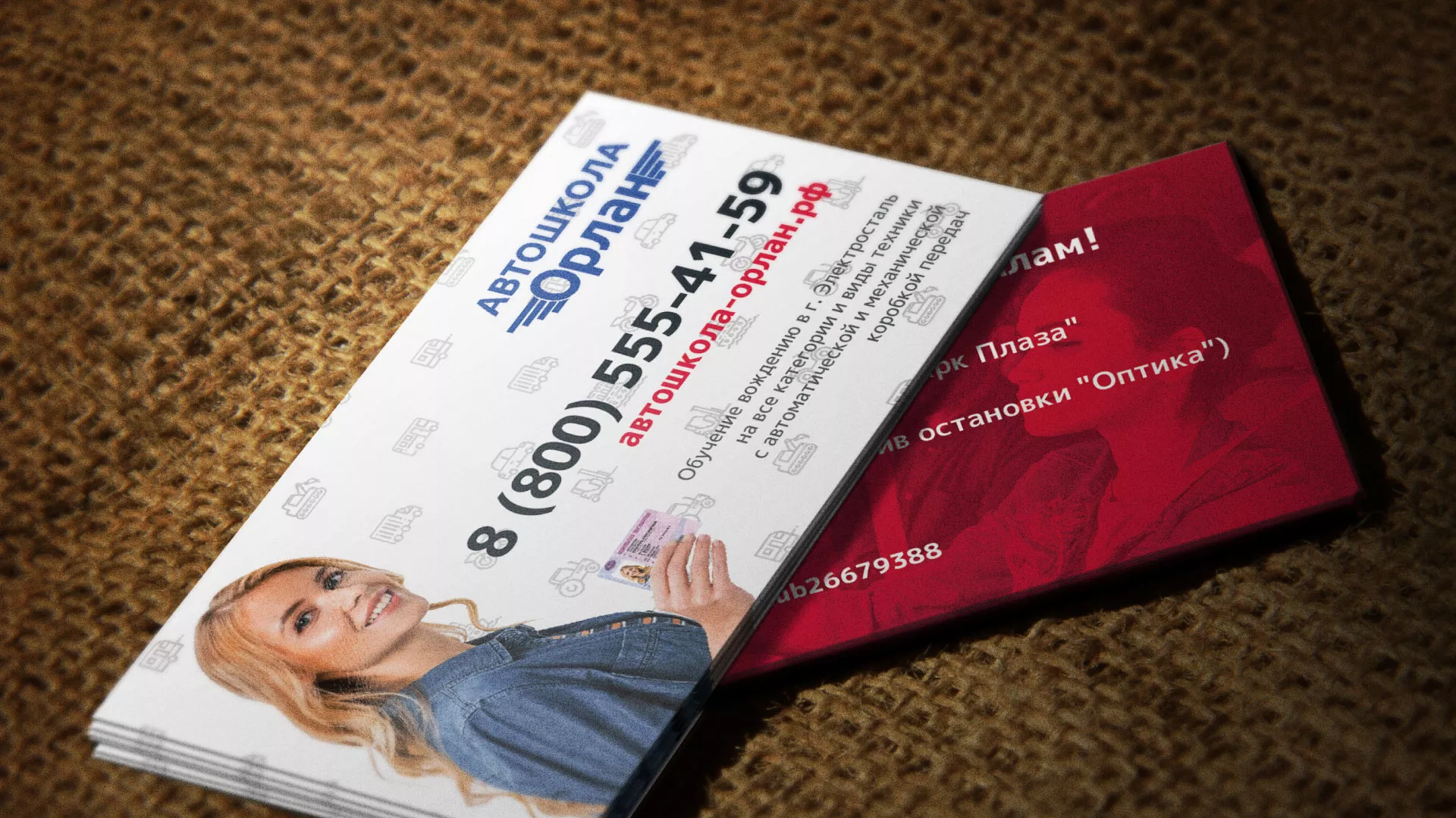 Разработка рекламных визиток автошколы «Орлан» в Ельне