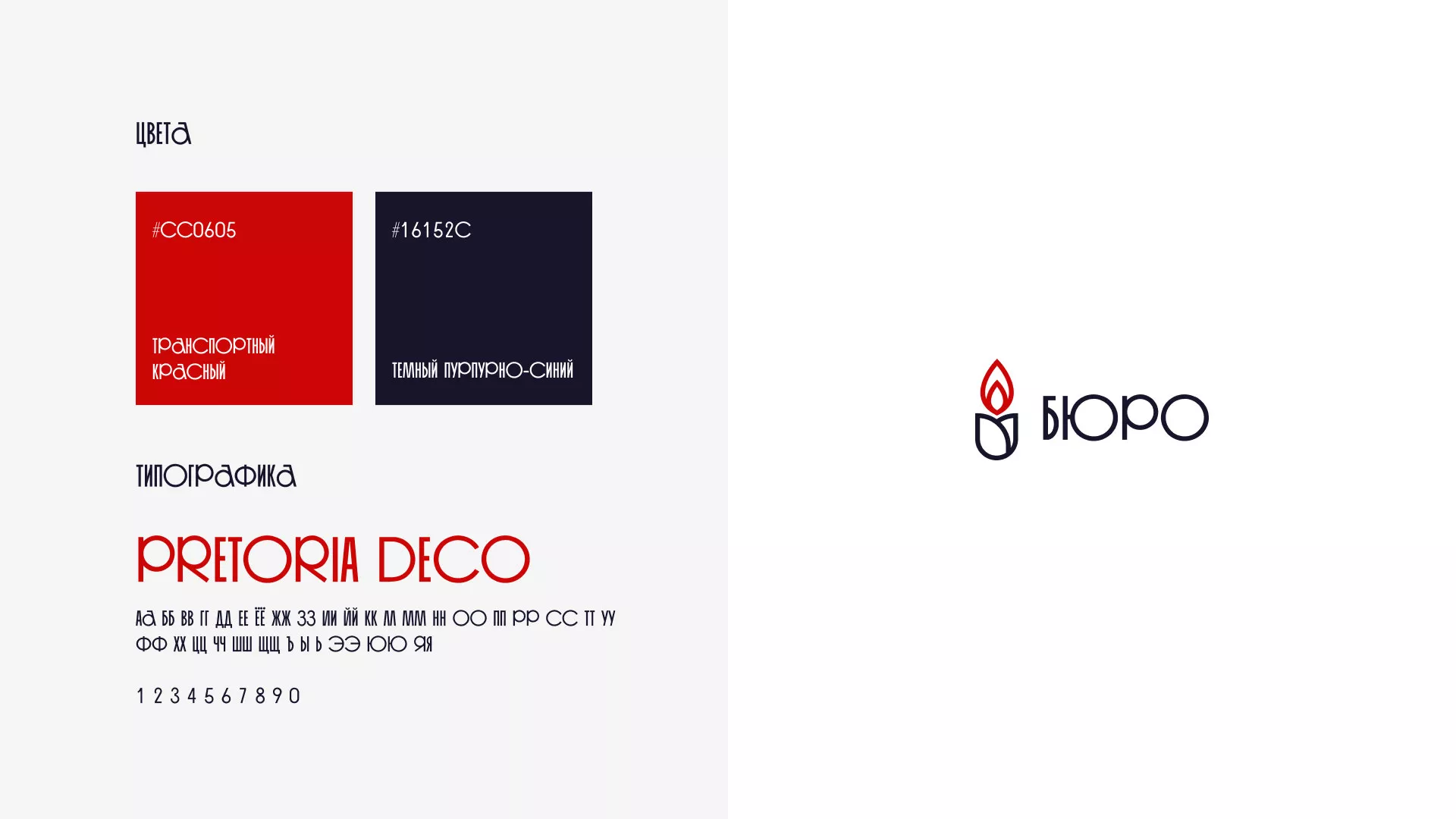 Создание логотипа бюро ритуальных услуг в Ельне