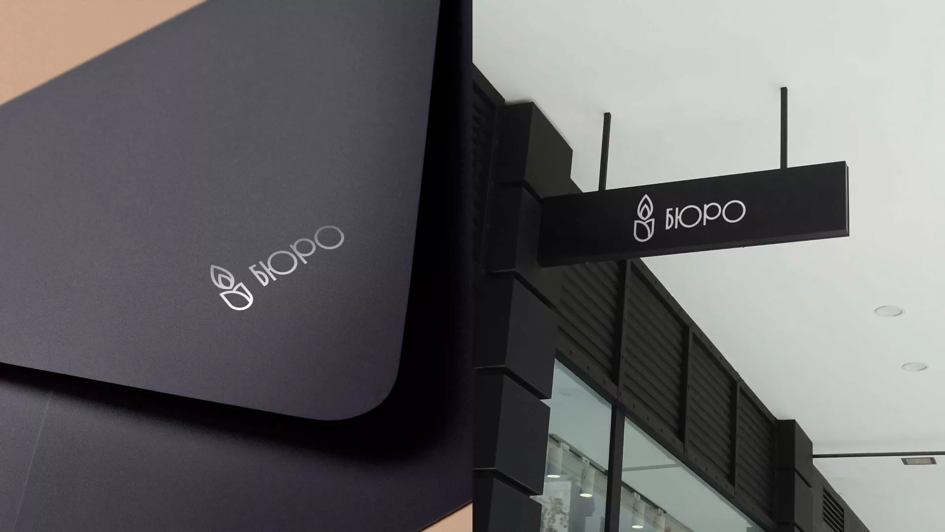 Создание логотипа бюро ритуальных услуг в Ельне