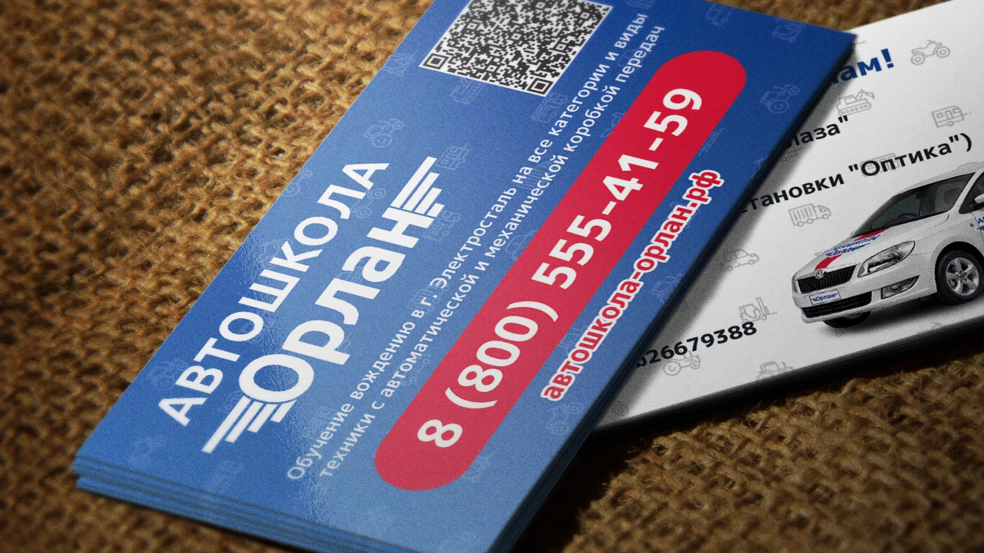 Разработка промо-визиток для автошколы «Орлан» в Ельне