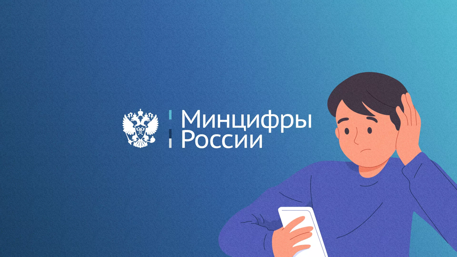 Минцифры и российские сертификаты безопасности SSL для сайтов в Ельне