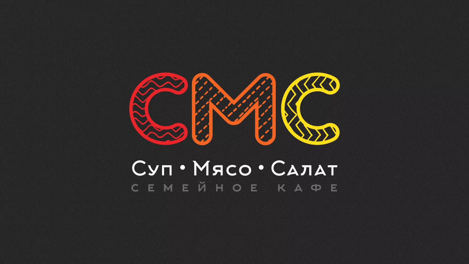 Разработка сайта кафе-столовой «Суп-Мясо-Салат» в Ельне